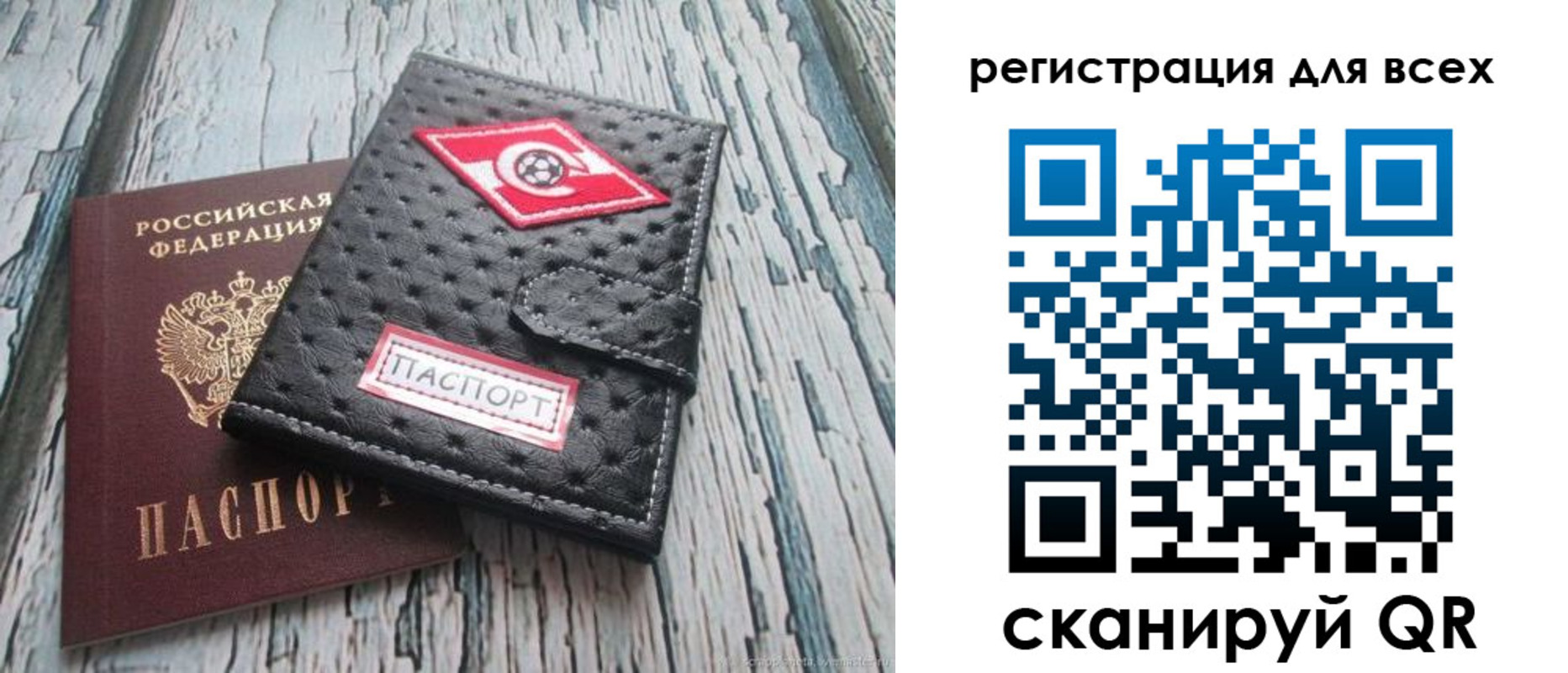 прописка поиск в Саратовской области