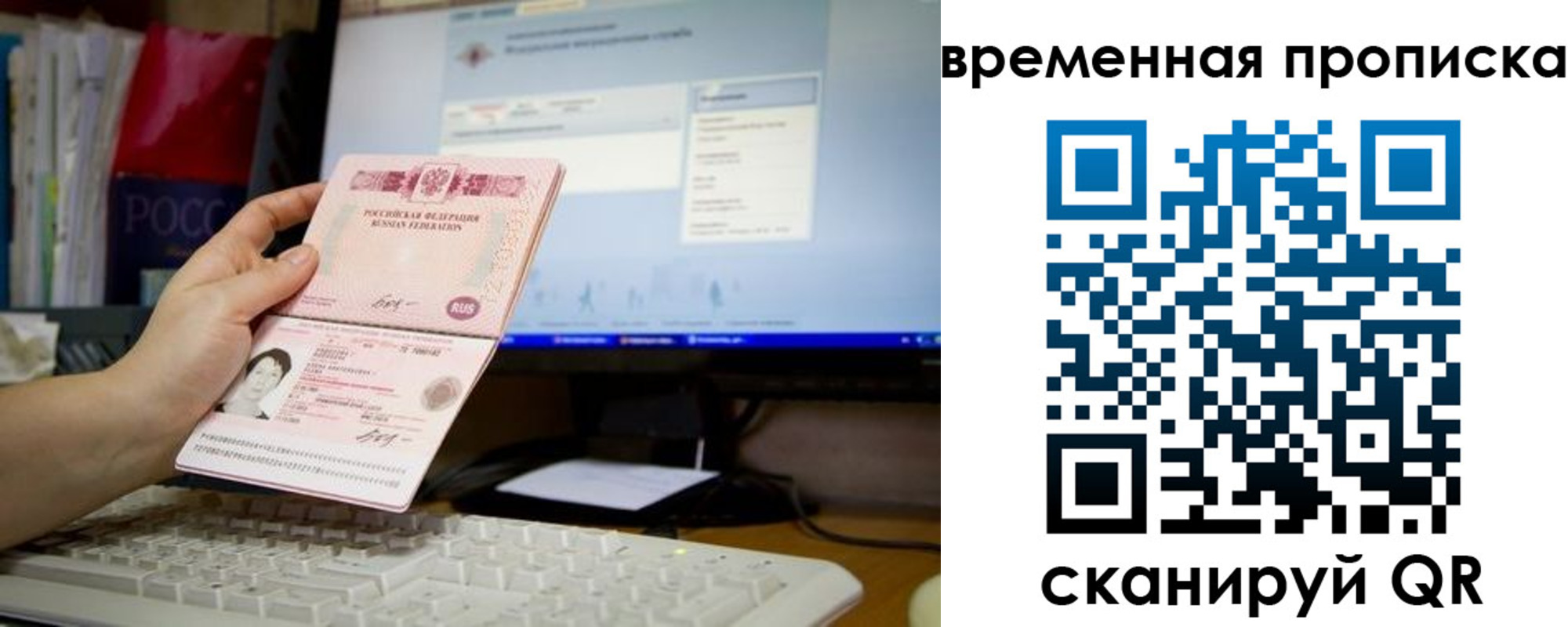 временная регистрация 2025 в Саратовской области