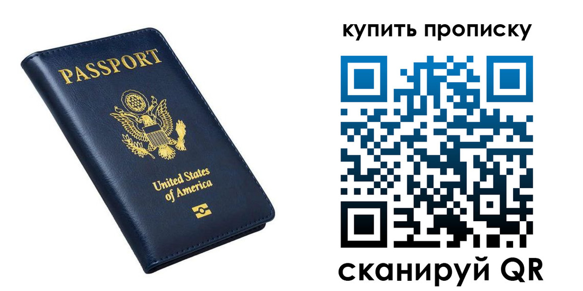 прописка для работы в Саратовской области