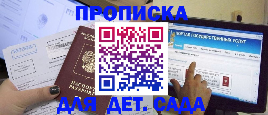 прописка от собственника в Саратовской области