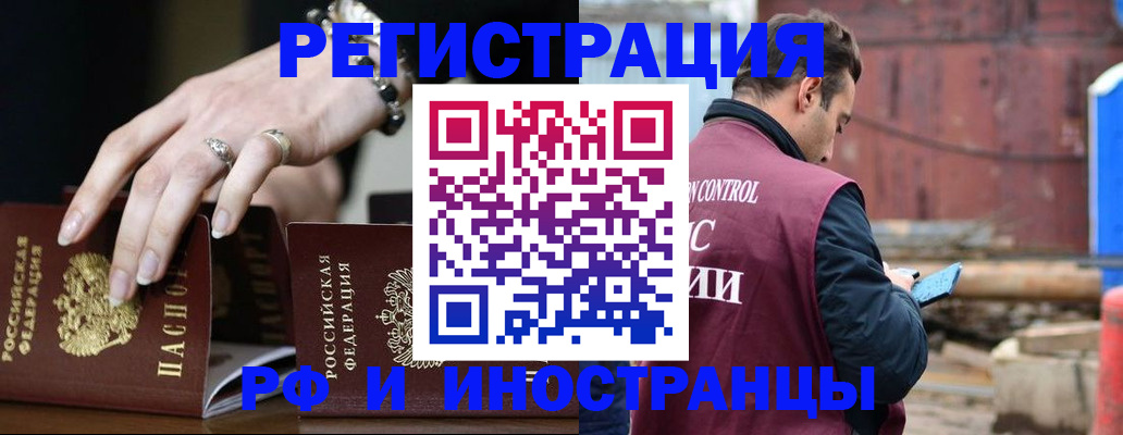 временная прописка в Саратовской области