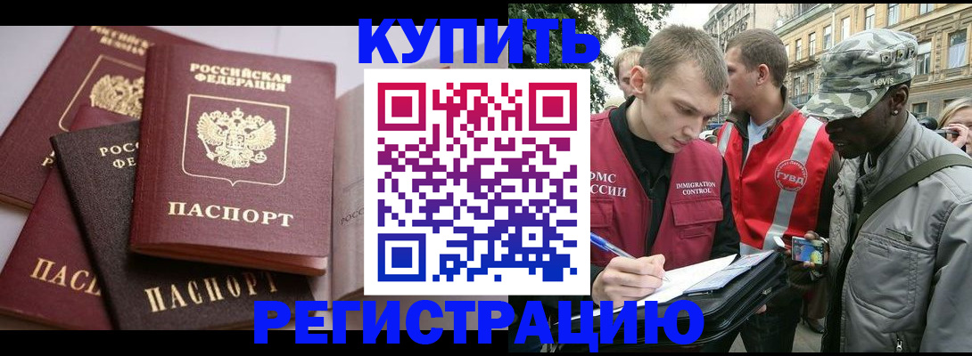 временная регистрация адрес в Саратовской области
