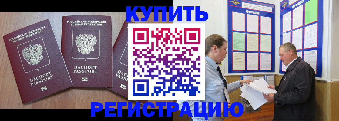 прописка регистрация в Саратовской области