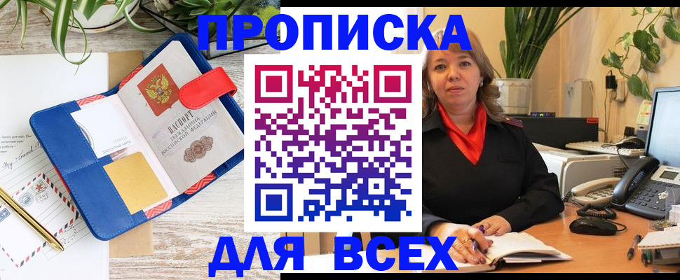 прописка ребенка в Саратовской области